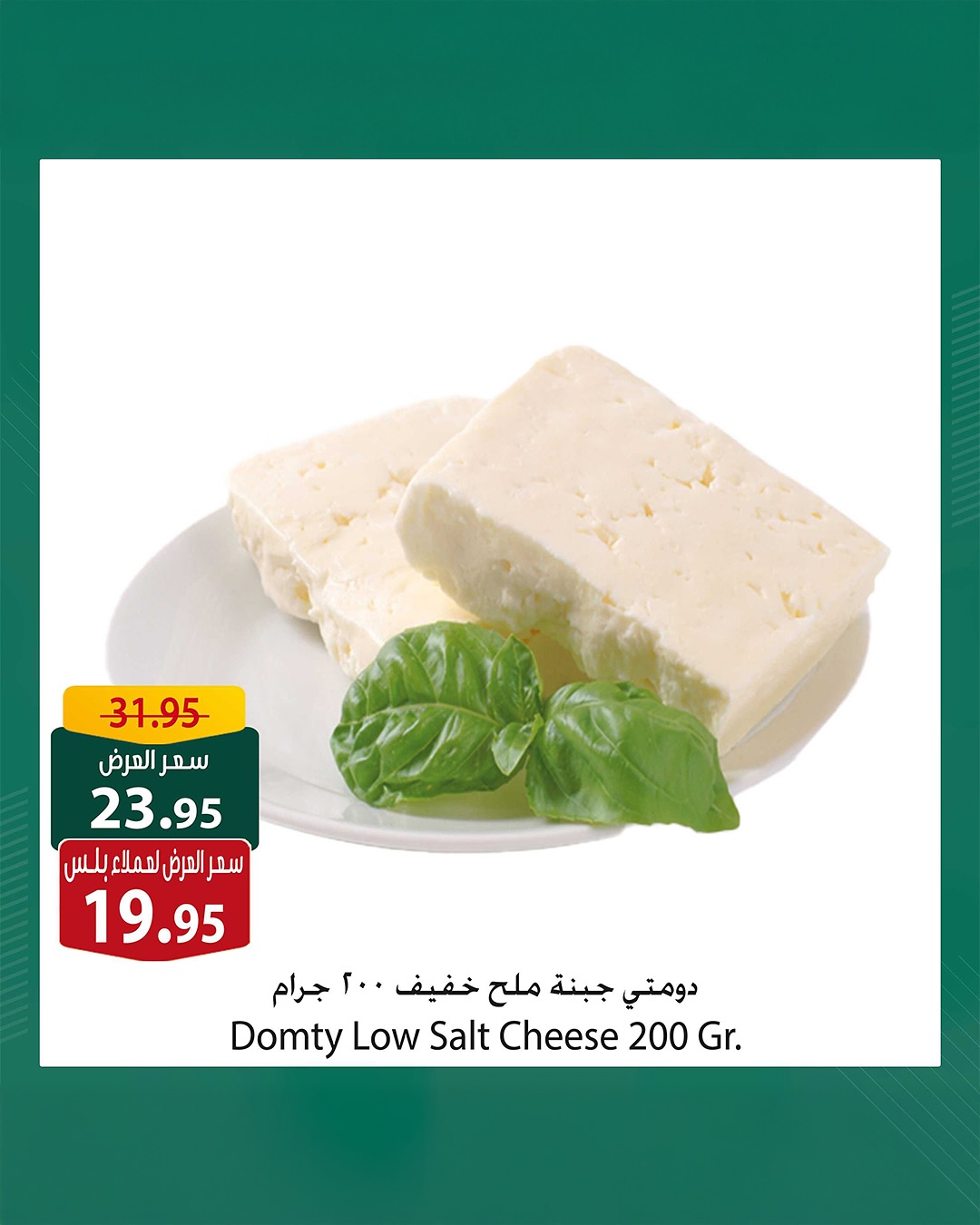 spinneys offers from 19jun to 5jun 2025 عروض سبينس من 19 يونيو حتى 5 يونيو 2025 صفحة رقم 9